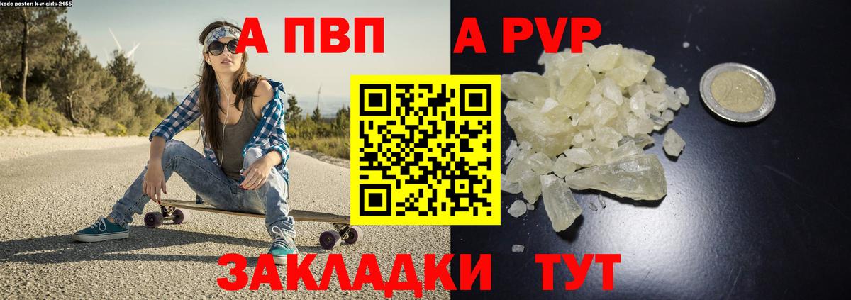 А ПВП мука Реж