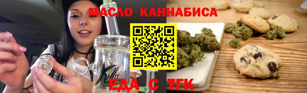 Cannafood конопля  Вход с VPN  Реж 