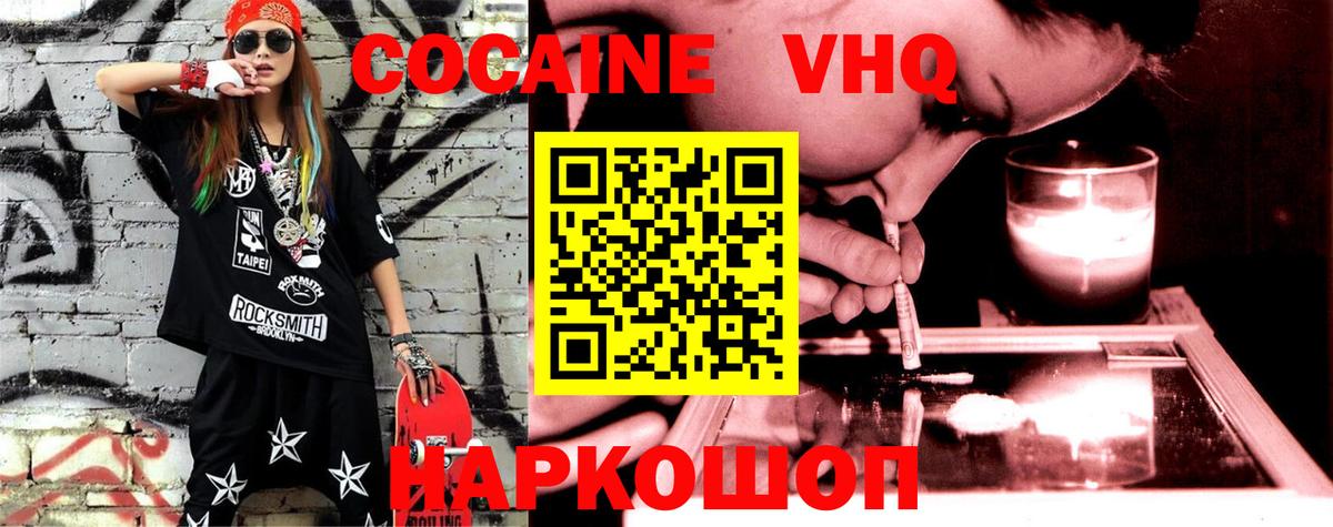 Cocaine Эквадор Реж