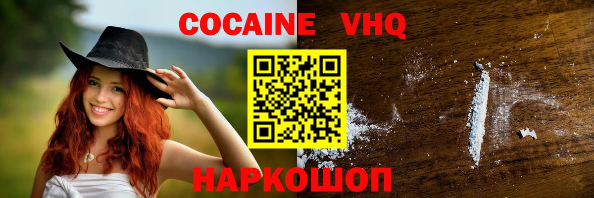 купить наркоту  Кокаин Columbia  Реж  Вход с VPN  Cocaine Колумбийский 