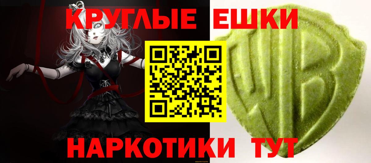Ecstasy  Вход с VPN  площадка клад  Экстази ешки  Реж 
