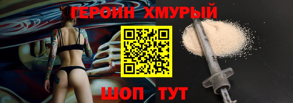 Реж  Героин VHQ  Героин  Вход с VPN 