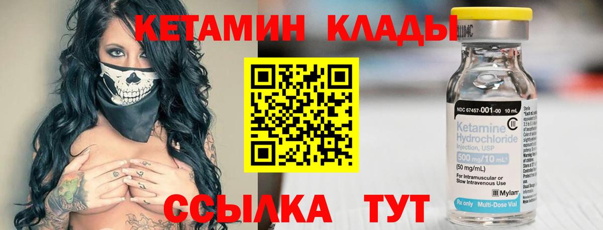 КЕТАМИН ketamine Реж