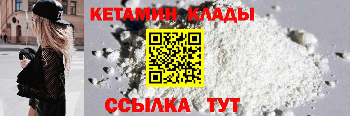 Реж  КЕТАМИН ketamine  Вход с VPN 