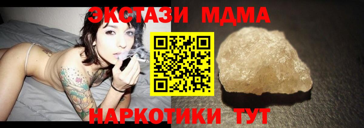 МДМА  MDMA VHQ  Вход с VPN  МДМА VHQ  Реж 
