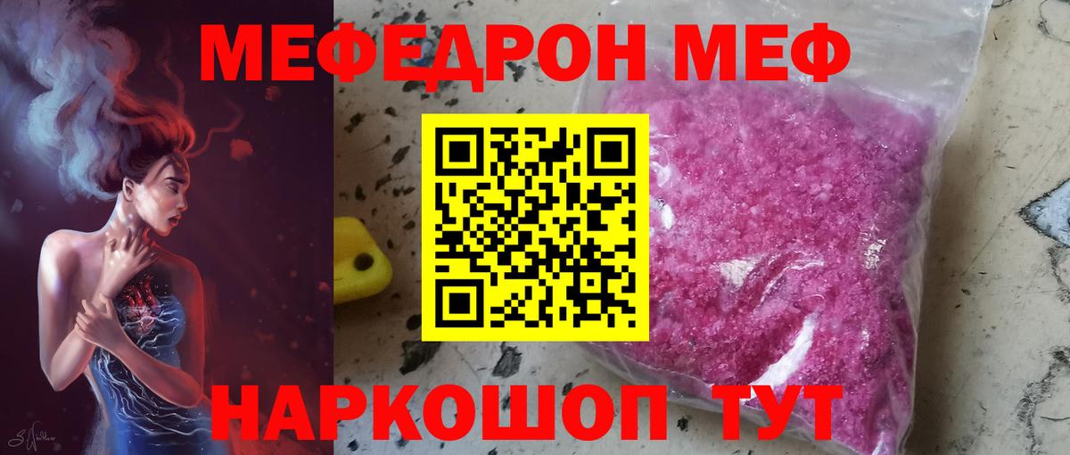 Реж  где продают наркотики  Мефедрон  Вход с VPN  Меф кристаллы 