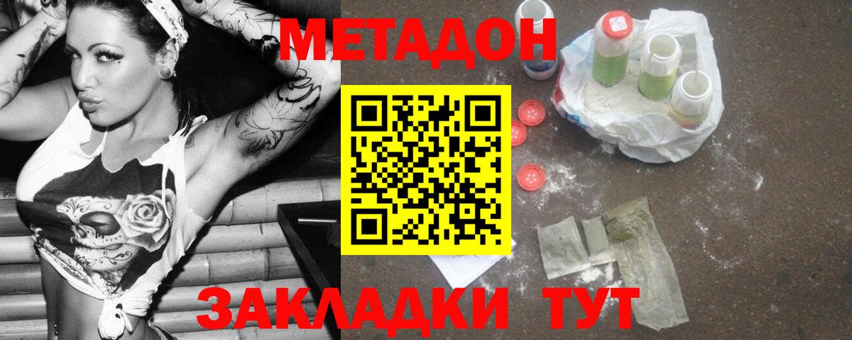 Реж  Метадон мёд  ОМГ ОМГ маркетплейс  Метадон methadone  Вход с VPN 