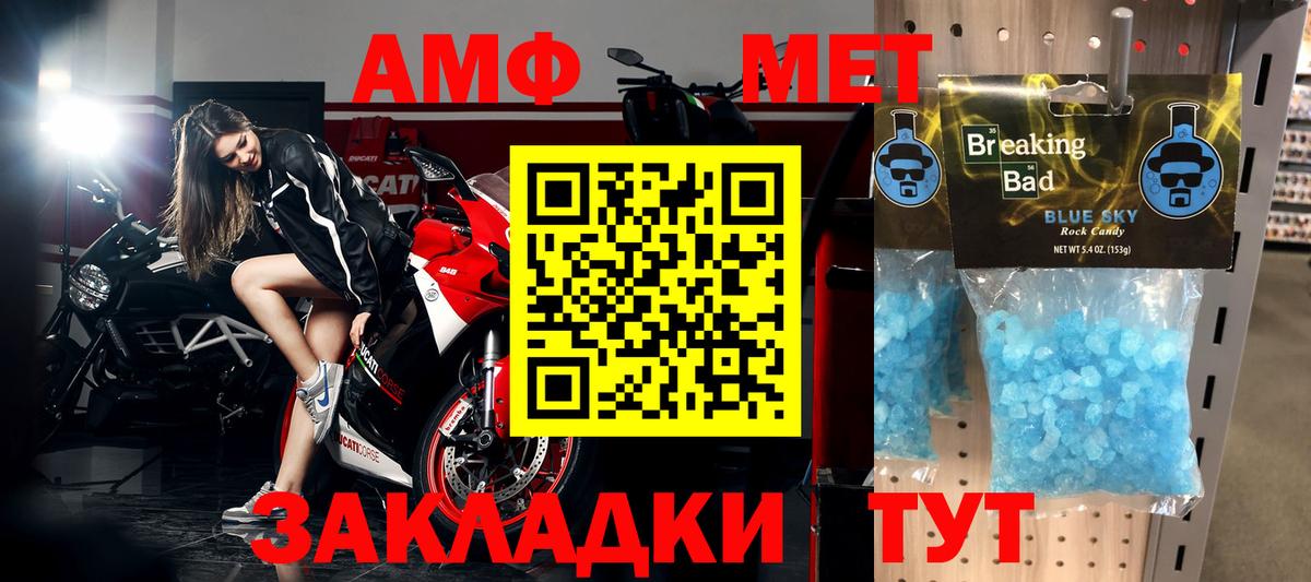 Метамфетамин кристалл Реж