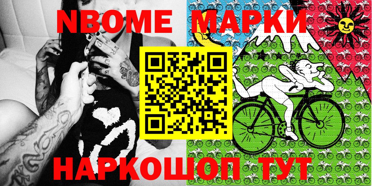 Марки 25I-NBOMe 1500мкг  Наркотические марки  Марки 25I-NBOMe 1500мкг  Реж  Вход с VPN 