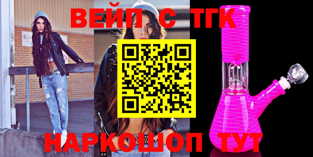 Дистиллят ТГК жижа  Вход с VPN  Реж 